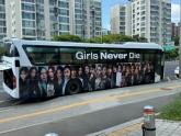 멤버만 24명이라 이동할 때 '관광버스' 타고 간다는 한국 최다인원 걸그룹 '트리플에스'