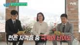 우유배달하던 50대 주부, 3종 자격증 따고 억대 연봉에 전무 승진