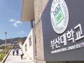 부산대, 축제에 '하루 1억' 쓴다... '지난해 예산 70% 가수 섭외에 쓰여'