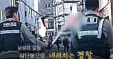 '흉기 난동' 싣고받고 출동한 경찰관... '현실판 마동석'이었다