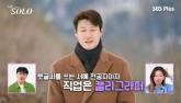 '하루 3시간 일하고 남들만큼 벌어'... 키 193㎝ 영철의 '반전' 직업
