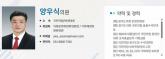 이태원서 친구들 만난다는 직원에 '쓰○○하는 거야?'... 경기도의회 위원장 성희롱 논란
