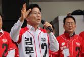 '김문수, 유튜브 슈퍼챗으로 불법 정치자금 1억 7천 받았다'... 경찰 고발돼