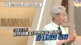 규현, 하와이 원주민에 '성병' 옮긴 영국에 분노... '짐승들을 데려왔어'