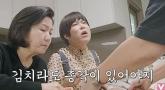 '전 남편 소개해줄까?'... 조혜련, 송은이 집들이서 파격 제안
