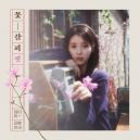 아이유, 1년 3개월 만에 가수로 돌아온다... 리메이크 앨범 '꽃갈피 셋' 27일 발매