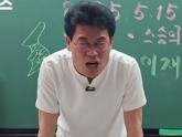 은퇴 선언한 전한길, 인생 망할 위기... '유튜브 슈퍼챗도 못 받아' 호소