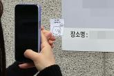'투표인증, 어떻게 해야할까?'... 젠지세대를 위한 '인증샷' 가이드라인