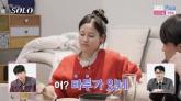 26기 옥순, 타투 지적하자 정색... 영수 '결혼 상대 아냐'