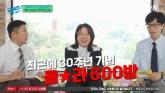 유재석, '울쎄라 600방' 맞고 예뻐진 김숙에 돌직구 날렸다