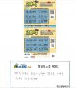 '20억 당첨 받았어요'... 요즘 가장 핫한 톱배우 꿈꾸고 복권 1등 된 당첨자