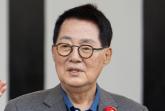 민주당 5선 박지원 '김민석은 4선 의원, 재산 2억이면 깨끗하게 산 것'