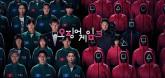 넷플릭스 '오징어게임' 시즌3, 오늘(27일) 전편 공개... '게임에 참여하시겠습니까?'