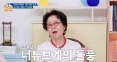 선우용여, 뇌경색 알려준 건 사별한 남편... '흰옷 입고 꿈에 나타나'