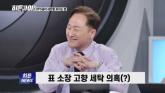 '그럼 실탄은 언제 쏴?'... '경찰 과잉 대응' 논란에 소신 발언한 김동현