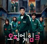 어제(27일) 공개되자 마자 해외 언론 호평 터진 '오징어게임3'... '쉬운 길 선택하지 않아'