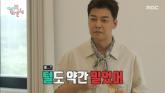 '청소광' 브라이언 300평 대저택 온 전현무 '털 밀고 왔어' (영상)