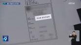 '창고·경호시설이라더니'... 한남동 대통령 관저 미등기 건물, 도면엔 '골프연습장'