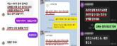'데이팅 앱에서 만난 '일본인 여친' 유혹에 넘어갔다가'... 1억 날린 50대 남성의 사연