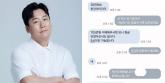 개그맨 최성민, 당근서 사기 당한 뻔... '욕 먹은 게 더 열받아'