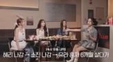 오는 11월 온주완과 결혼하는 민아, 여전히 걸스데이 숙소 살고 있다