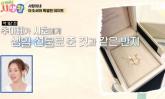 추성훈, '♥야노시호' 위해 '1000만원' 명품 반지 플렉스