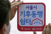 1년 만에 사라진 은행 200개 지점... '무더위쉼터'도 함께 줄었다