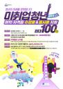 '학원비 드립니다'... 성남시, 미취업 청년 나이 39세로 확대