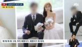 '임신 중 성관계 거부해서'... 결혼 3개월 만에 아내 살해하고 태연히 상주 역할 한 남편