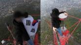 맨몸으로 '남산타워' 꼭대기까지 올라간 남성, 검찰 송치... 등반 이유 들어봤더니