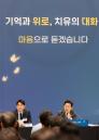 청와대서 '참사 유가족' 만난 이재명 대통령... 페이스북에 적은 '304·159·14·179'의 의미