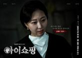 '대부분 액션 직접 소화'... 드라마 '아이쇼핑'으로 연기 도전하는 덱스 김진영, '인간병기' 된다