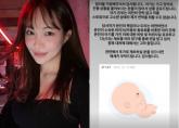 '임신 폭로' 서민재 근황 전했다... '아이 친부, 여전히 연락 없어'