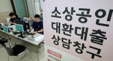'대출 규제' 때문에 이자 더 내는데도 대부업체 몰려간 취약층... 대출신청 85% 급증
