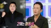 윤형빈, 연예계 주먹 서열 꼽았다... '3위 강호동, 2위 마동석, 1위는?' (영상)