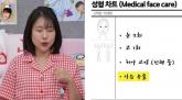 연예계 '성형권위자'라고 자처한 이세영 '월급 3000만원 성형외과 상담실장 제안 받았다'