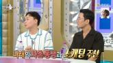 이상준, 박나래와 가족 될 뻔했다...'어머니가 사촌 동생 소개해 준다고'