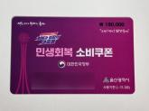 '강제 아웃팅' 논란 번진 소비쿠폰 카드... 울산도 스티커 부착 '땜질 행정'