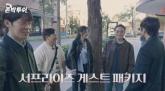 합정동서 미용실 운영중인 '슈스케2' 김지수, 대박 근황 전했다