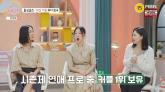 한지우 '전남편, 이혼 한 달 후 유부녀 동료와 내가 살던 신혼집에 살림차렸더라' (영상)