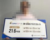 '올해 8월, 재물운 들어온다'... 스님 말대로 복권 1·2등 동시 당첨됐다