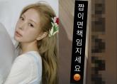 보아가 야밤에 공개한 '라부부 구매 인증샷', SNS 발칵 뒤집혔다... 공개 저격까지