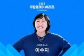 '슈퍼스타' 손흥민 사인 받고 너무 좋아 입 찢어질 듯 '함박미소' 지은 이수지