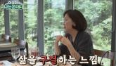 10대 시절 '모친상' 겪은 이성미가 3년에 한 번씩 영정사진 촬영하는 이유