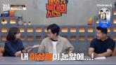 조윤희, 이동건과 이혼 5년 만에 이상형 만났다... '너무 떨려' 설렘 고백
