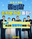 조정석 영화 '좀비딸' 개봉 7일 연속 1위... 손익분기점인 누적 관객 220만 넘었다