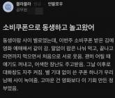 '기회 준 정부 덕분에'... 커뮤니티에 도배된 동일 ID '공무원'의 소비쿠폰 후기 글