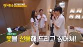 이진욱, 예능 촬영 중 탁재훈에 270만원 옷 선물... '형님 위해서라면 그 정도는'