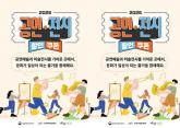 '더운 여름, 공연·전시 보며 문화생활하세요!'... 정부, '할인 티켓' 210만장 쏜다