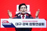 김문수 '이재명 정권, 조국 사면 결단하는 그 순간부터 '몰락' 가속화 돼'